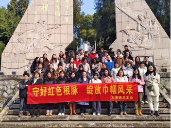 职工团建