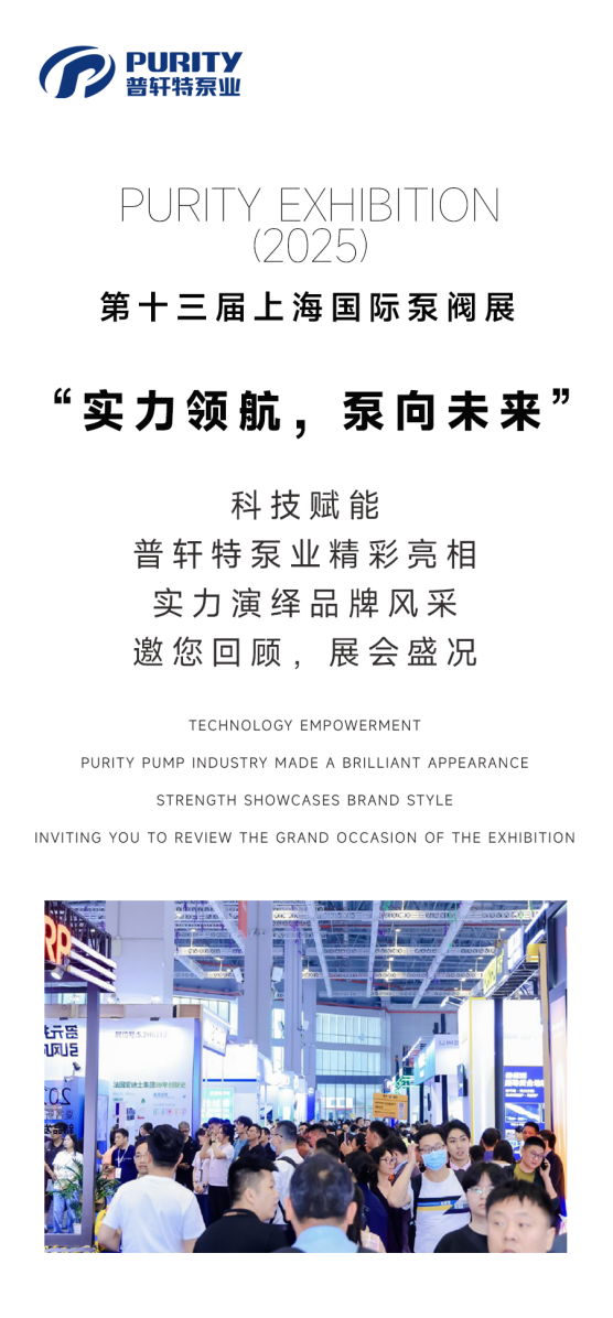 展会回顾shanghai-恢复的(1).png